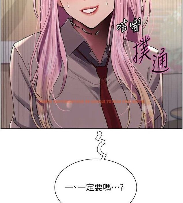 查看漫画色輪眼 - 第2季 第68話-阿房宮計畫 - sayhentaiz.net中的3237391图片