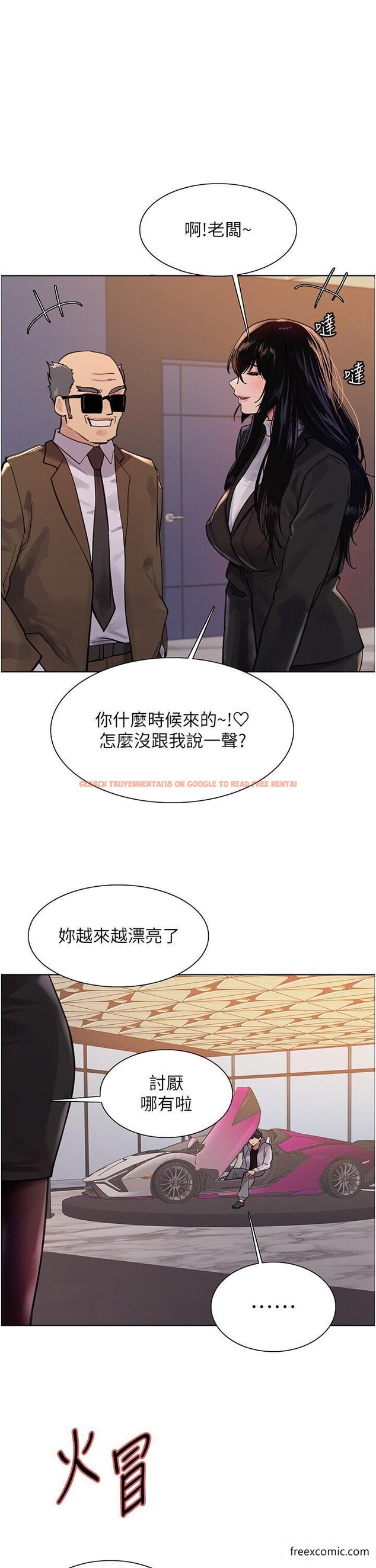 查看漫画色輪眼 - 第2季 第7話-為業績犧牲色相 - www.tymanga.com中的1421876图片