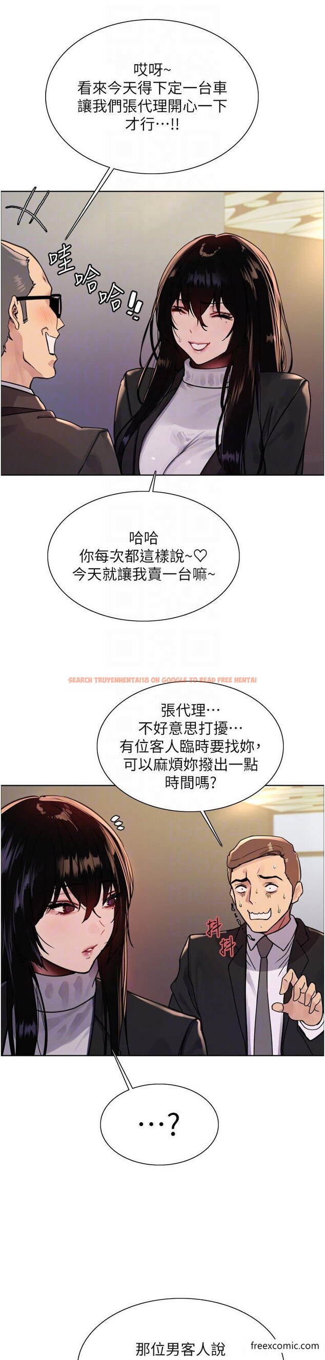 查看漫画色輪眼 - 第2季 第7話-為業績犧牲色相 - www.tymanga.com中的1421881图片
