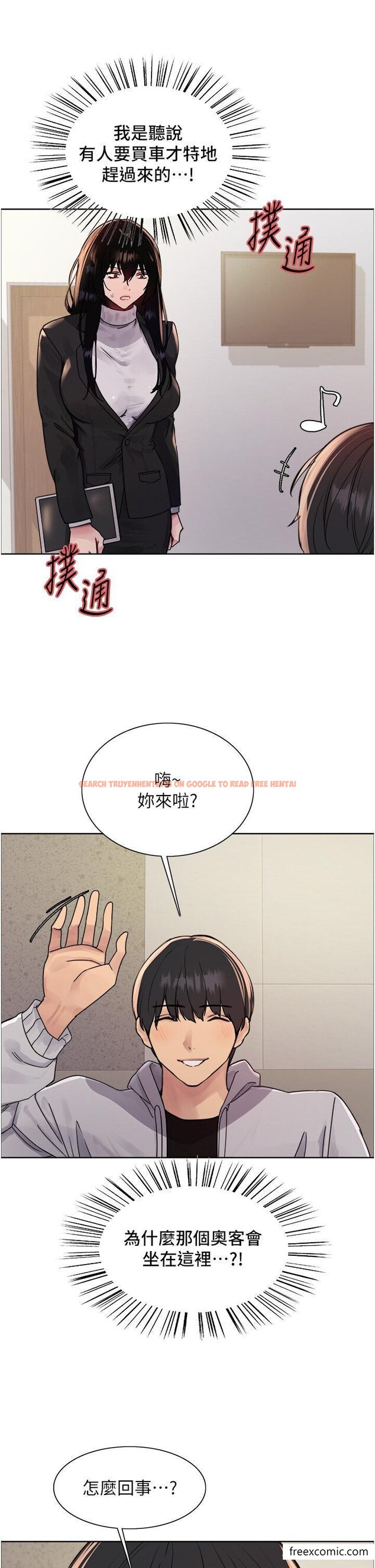 查看漫画色輪眼 - 第2季 第7話-為業績犧牲色相 - www.tymanga.com中的1421884图片