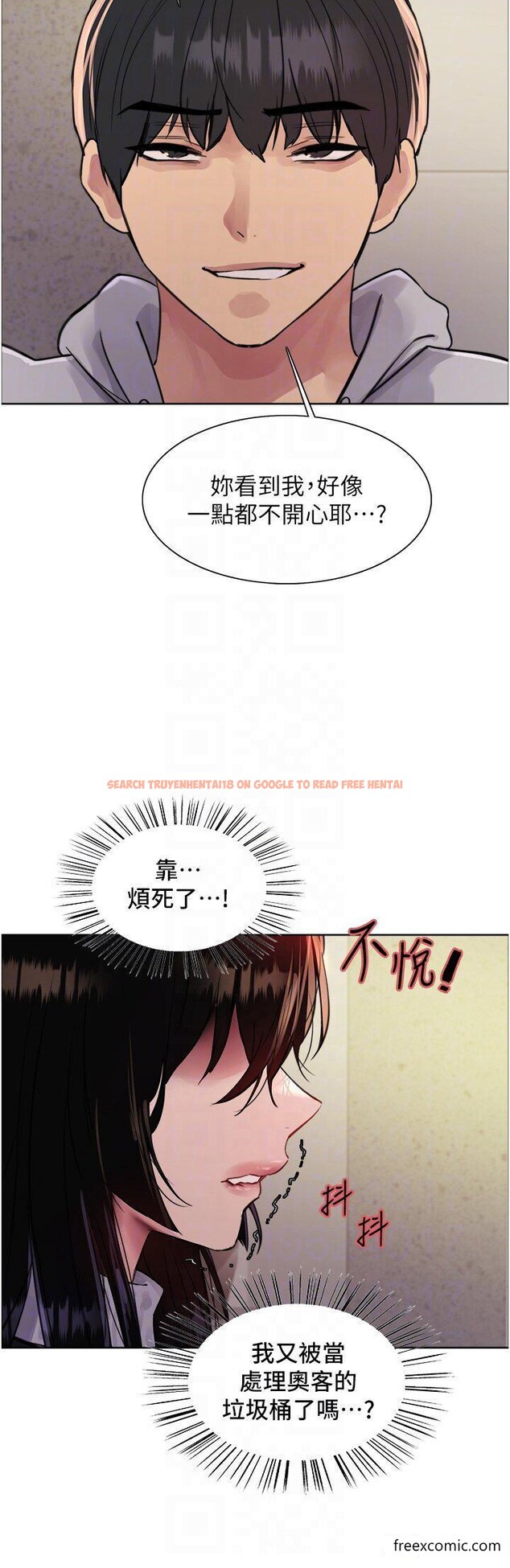 查看漫画色輪眼 - 第2季 第7話-為業績犧牲色相 - www.tymanga.com中的1421885图片