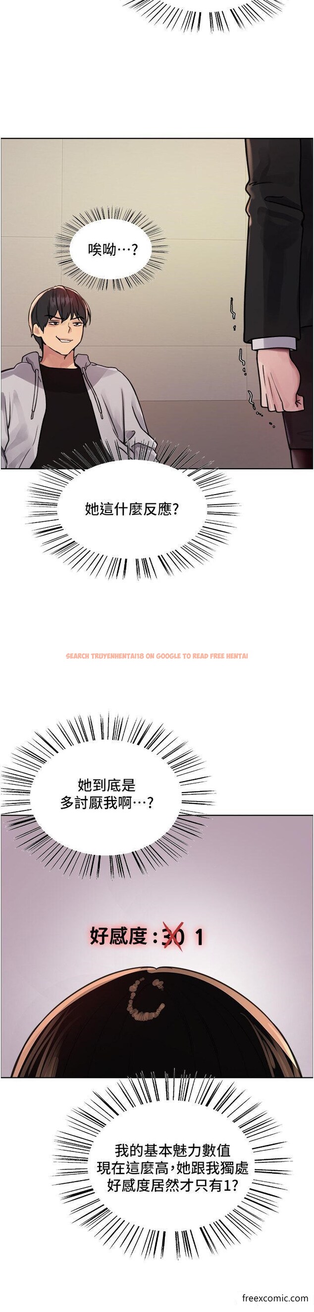 查看漫画色輪眼 - 第2季 第7話-為業績犧牲色相 - www.tymanga.com中的1421887图片