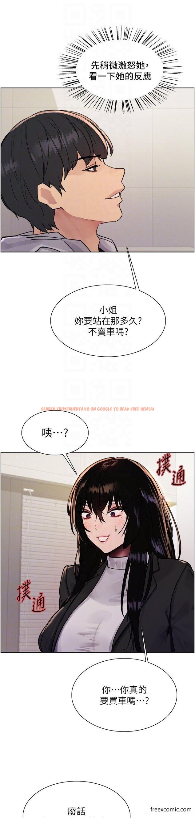 查看漫画色輪眼 - 第2季 第7話-為業績犧牲色相 - www.tymanga.com中的1421889图片