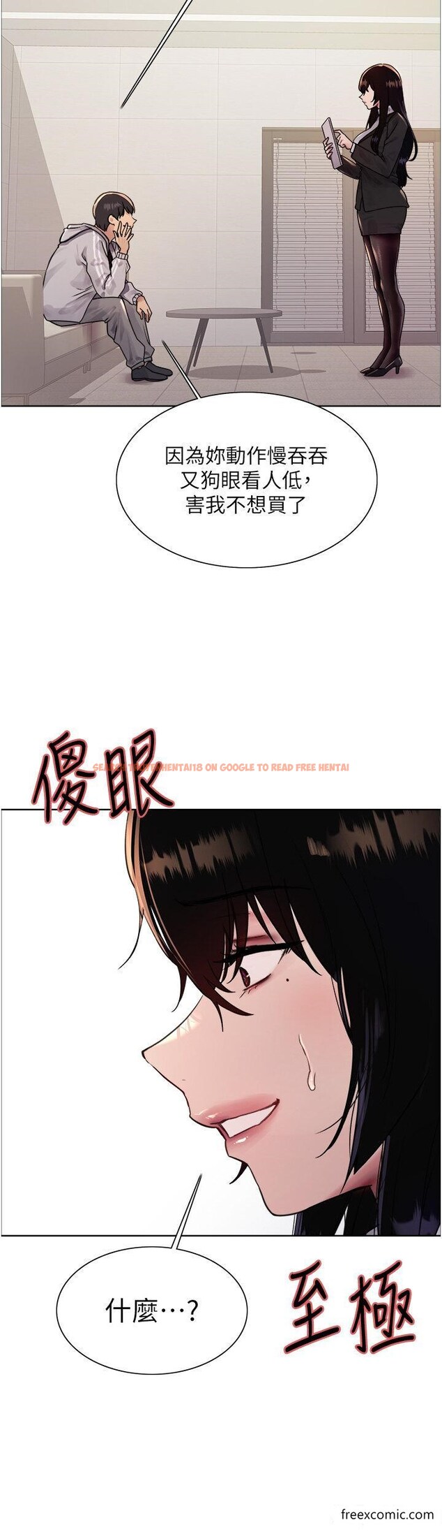 查看漫画色輪眼 - 第2季 第7話-為業績犧牲色相 - www.tymanga.com中的1421891图片
