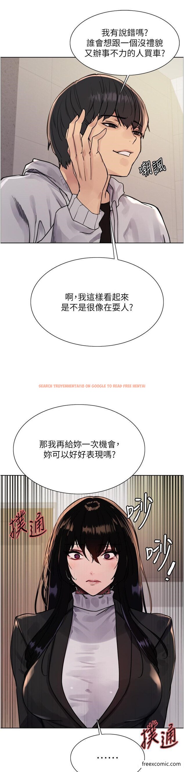 查看漫画色輪眼 - 第2季 第7話-為業績犧牲色相 - www.tymanga.com中的1421892图片