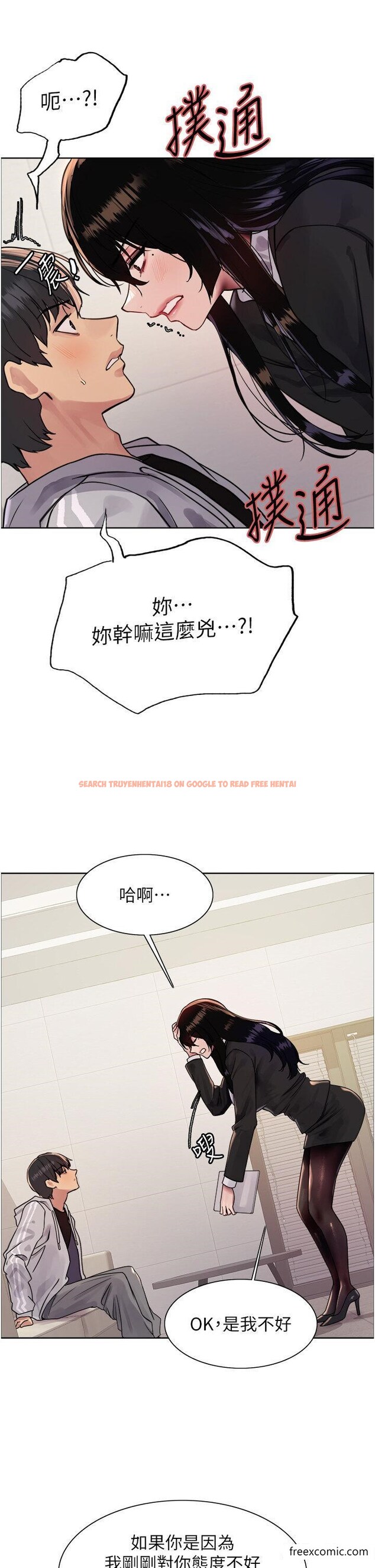 查看漫画色輪眼 - 第2季 第7話-為業績犧牲色相 - www.tymanga.com中的1421898图片