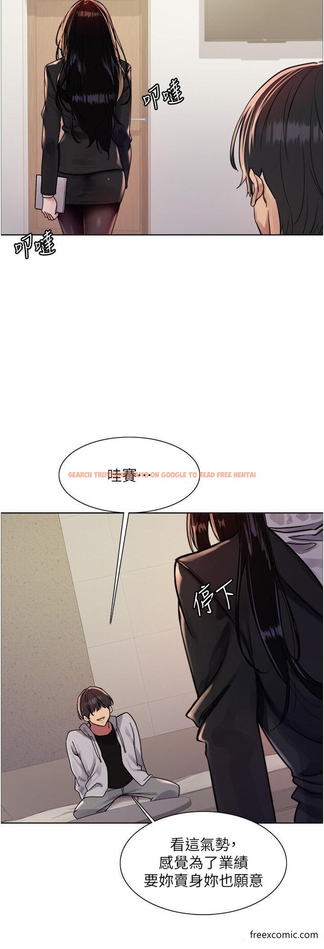 查看漫画色輪眼 - 第2季 第7話-為業績犧牲色相 - www.tymanga.com中的1421900图片