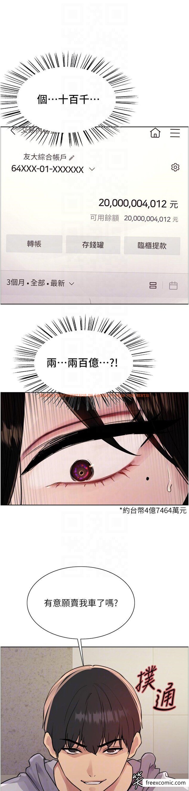 查看漫画色輪眼 - 第2季 第7話-為業績犧牲色相 - www.tymanga.com中的1421905图片
