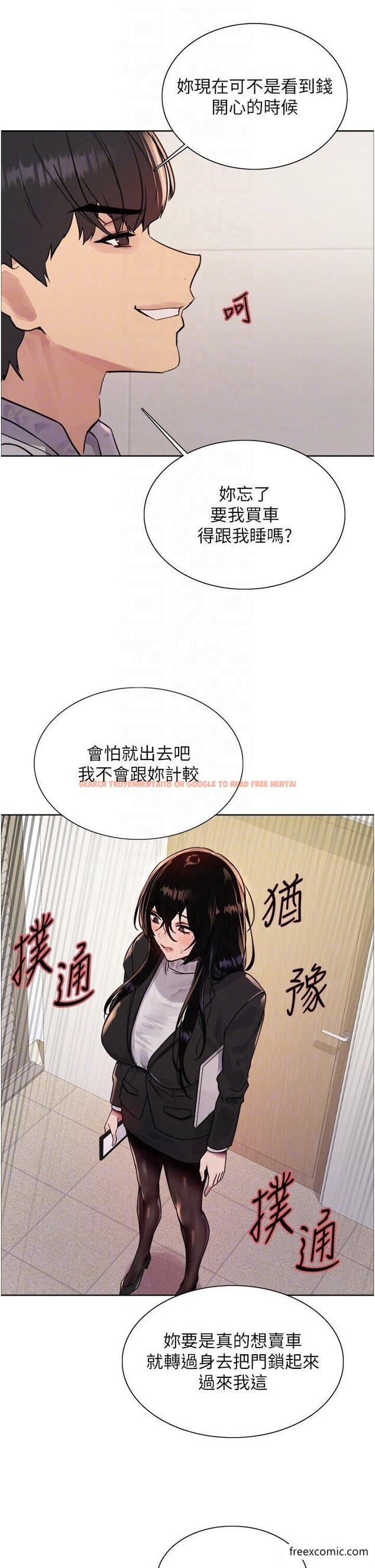 查看漫画色輪眼 - 第2季 第7話-為業績犧牲色相 - www.tymanga.com中的1421907图片