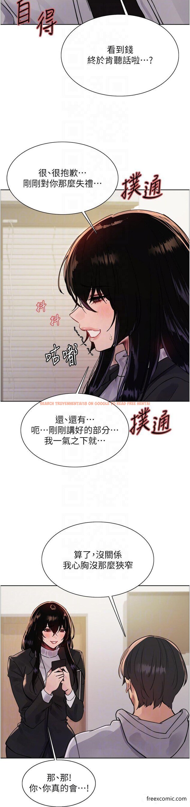 查看漫画色輪眼 - 第2季 第7話-為業績犧牲色相 - www.tymanga.com中的1421909图片
