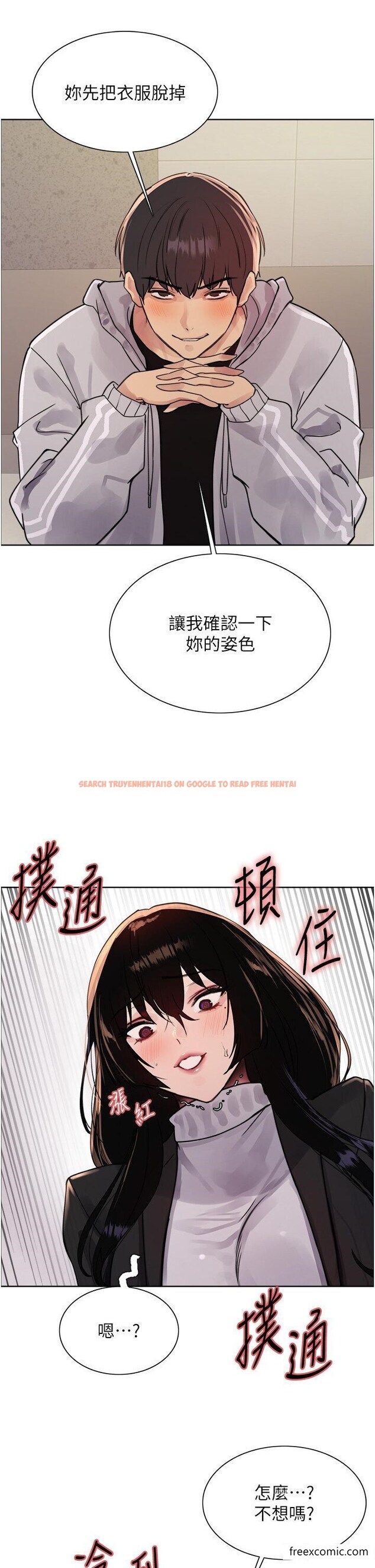 查看漫画色輪眼 - 第2季 第7話-為業績犧牲色相 - www.tymanga.com中的1421911图片
