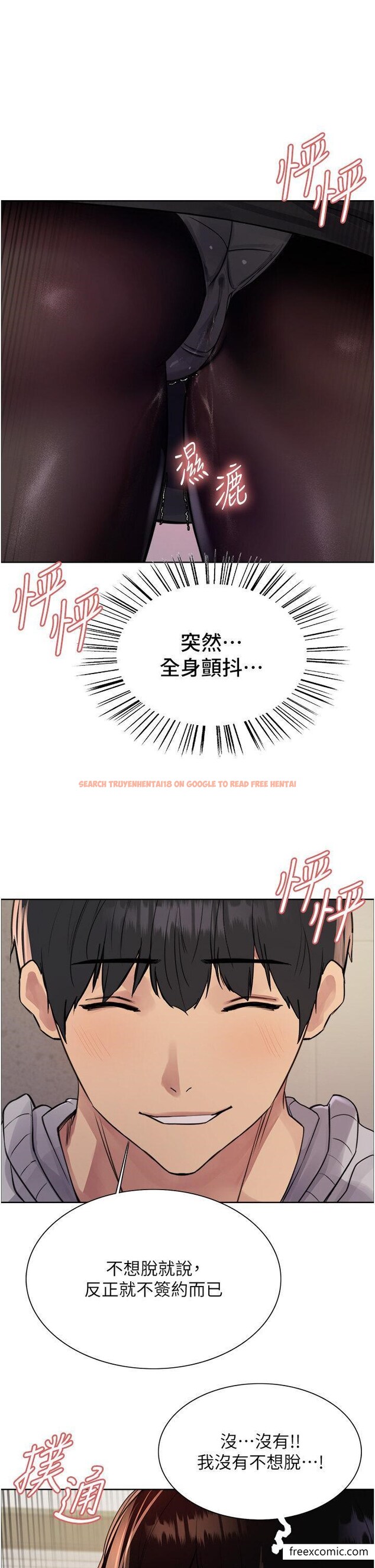 查看漫画色輪眼 - 第2季 第7話-為業績犧牲色相 - www.tymanga.com中的1421914图片