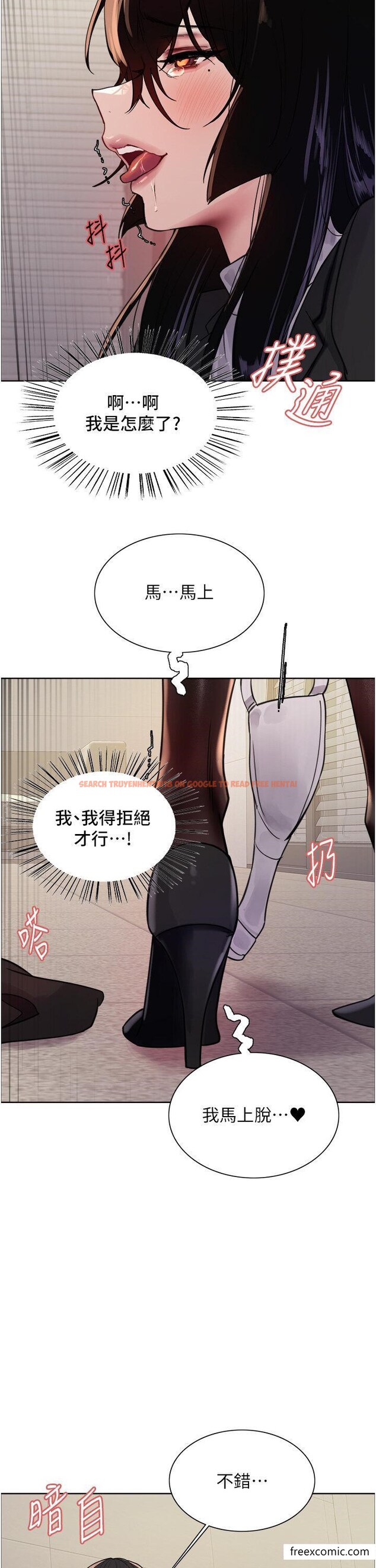 查看漫画色輪眼 - 第2季 第7話-為業績犧牲色相 - www.tymanga.com中的1421915图片