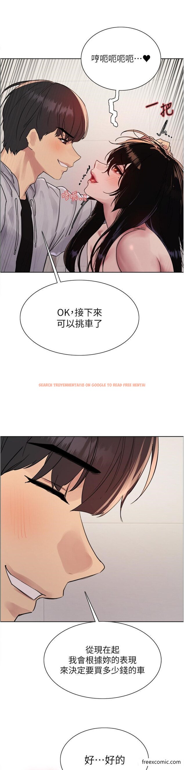查看漫画色輪眼 - 第2季 第7話-為業績犧牲色相 - www.tymanga.com中的1421917图片