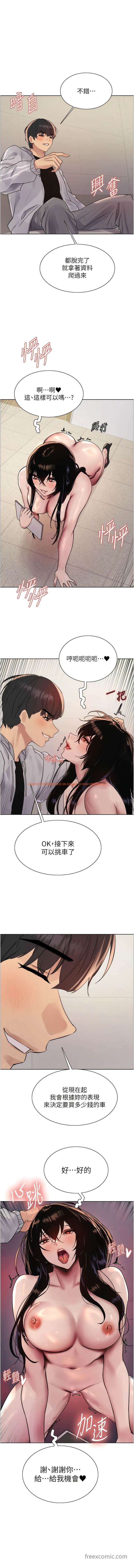 查看漫画色輪眼 - 第2季 第8話-請在我體內蓋章…！ - www.tymanga.com中的1453129图片