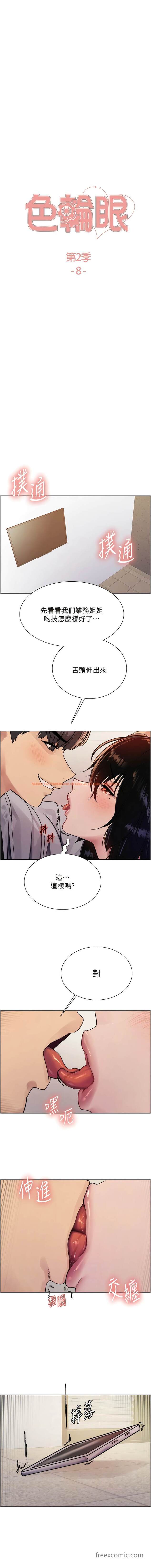 查看漫画色輪眼 - 第2季 第8話-請在我體內蓋章…！ - www.tymanga.com中的1453130图片