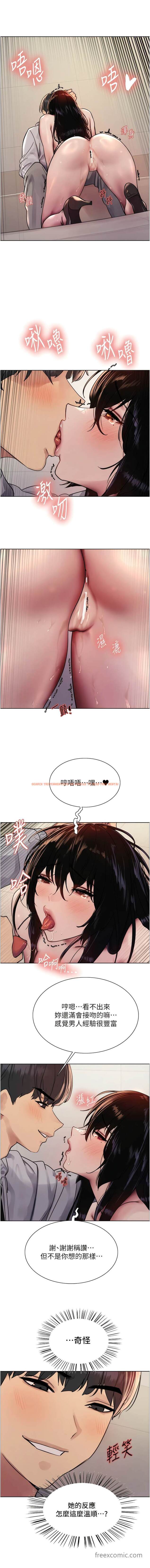 查看漫画色輪眼 - 第2季 第8話-請在我體內蓋章…！ - www.tymanga.com中的1453131图片