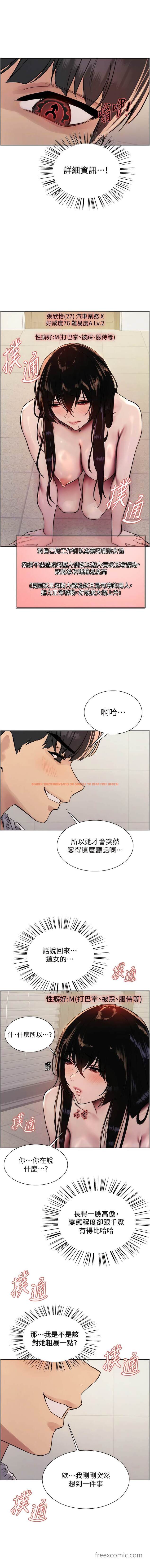 查看漫画色輪眼 - 第2季 第8話-請在我體內蓋章…！ - www.tymanga.com中的1453132图片