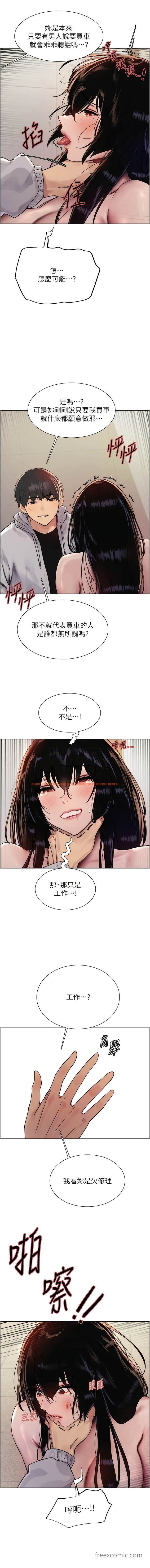 查看漫画色輪眼 - 第2季 第8話-請在我體內蓋章…！ - www.tymanga.com中的1453133图片