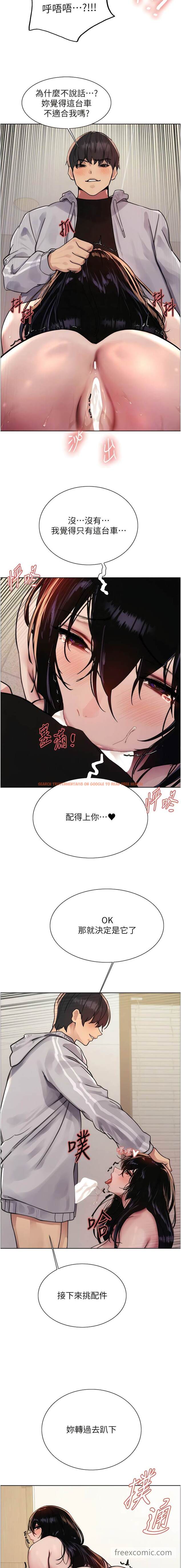 查看漫画色輪眼 - 第2季 第8話-請在我體內蓋章…！ - www.tymanga.com中的1453137图片