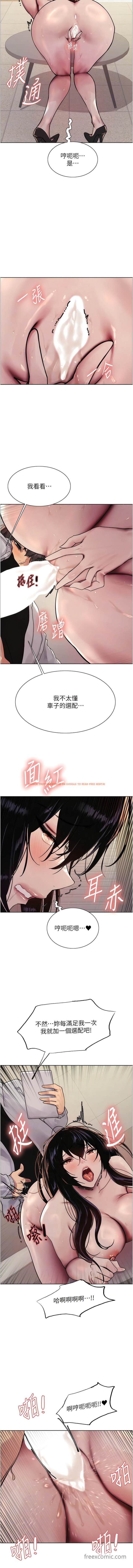 查看漫画色輪眼 - 第2季 第8話-請在我體內蓋章…！ - www.tymanga.com中的1453138图片