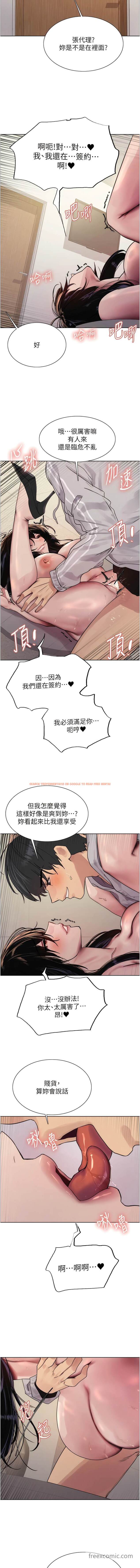 查看漫画色輪眼 - 第2季 第8話-請在我體內蓋章…！ - www.tymanga.com中的1453141图片