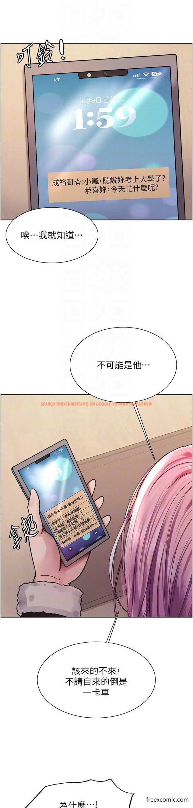 查看漫画色輪眼 - 第2季 第9話-當眾插入張嵐的私密處 - www.tymanga.com中的1469422图片
