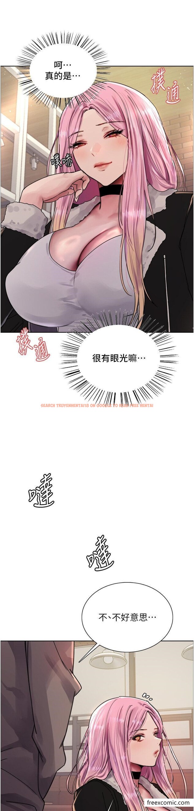 查看漫画色輪眼 - 第2季 第9話-當眾插入張嵐的私密處 - www.tymanga.com中的1469427图片