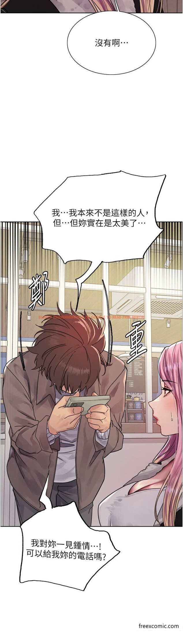 查看漫画色輪眼 - 第2季 第9話-當眾插入張嵐的私密處 - www.tymanga.com中的1469429图片