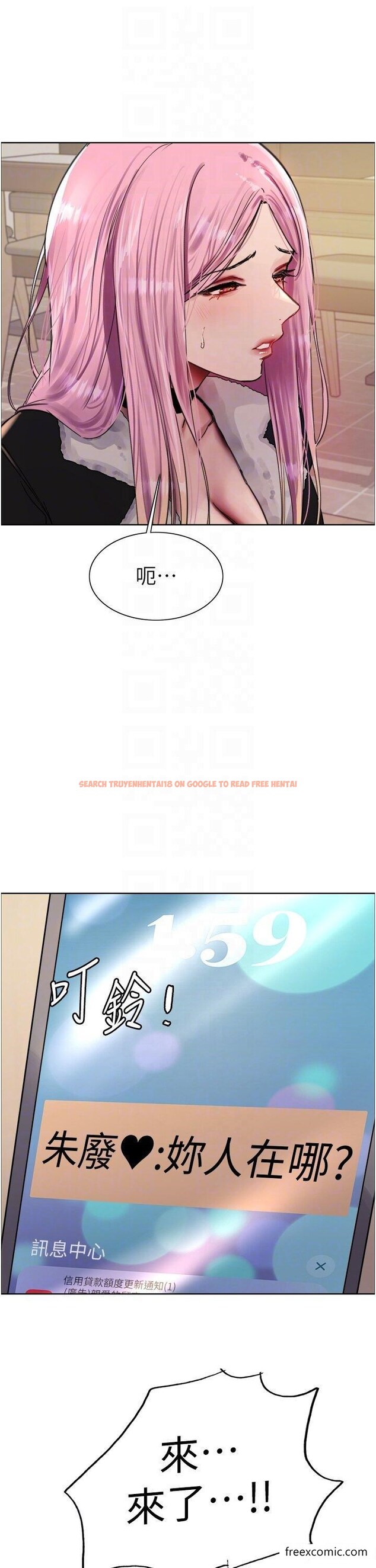 查看漫画色輪眼 - 第2季 第9話-當眾插入張嵐的私密處 - www.tymanga.com中的1469430图片