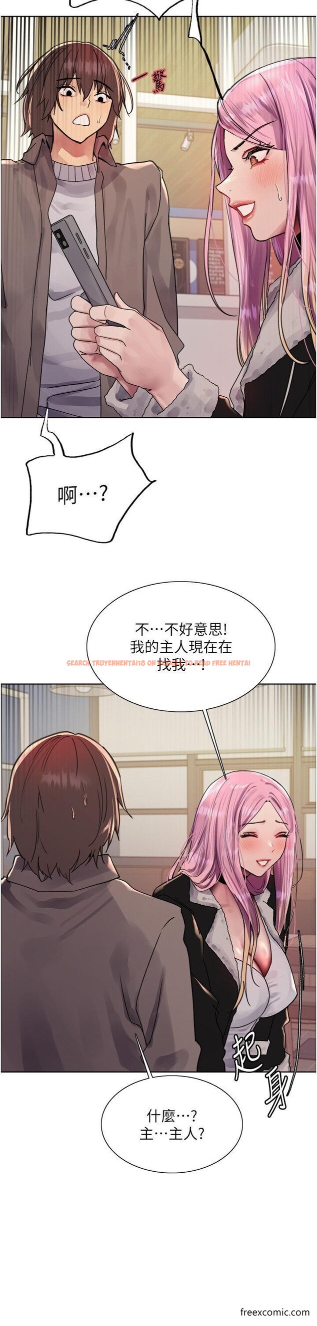 查看漫画色輪眼 - 第2季 第9話-當眾插入張嵐的私密處 - www.tymanga.com中的1469431图片