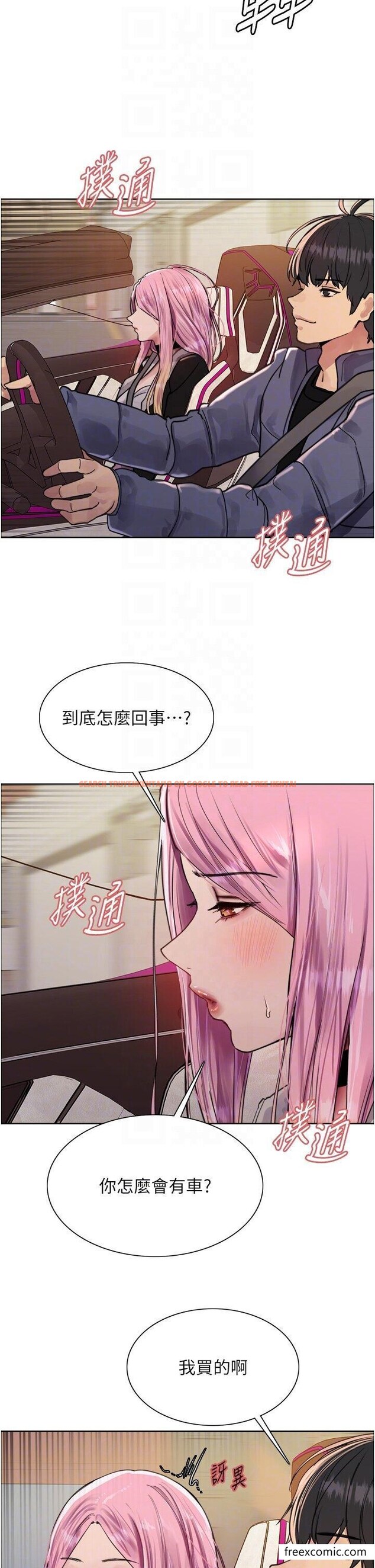 查看漫画色輪眼 - 第2季 第9話-當眾插入張嵐的私密處 - www.tymanga.com中的1469440图片