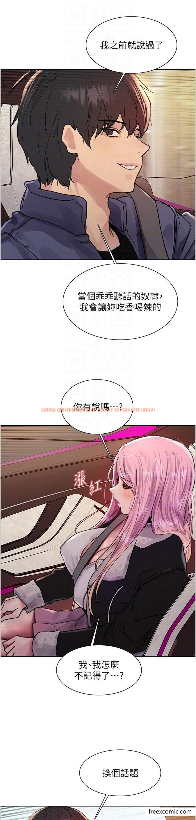 查看漫画色輪眼 - 第2季 第9話-當眾插入張嵐的私密處 - www.tymanga.com中的1469442图片