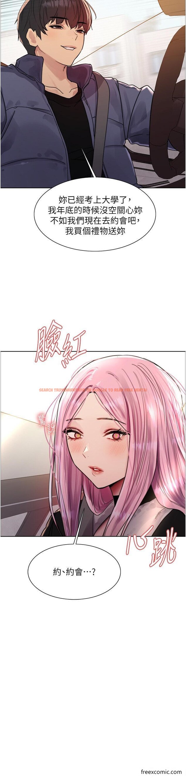 查看漫画色輪眼 - 第2季 第9話-當眾插入張嵐的私密處 - www.tymanga.com中的1469443图片
