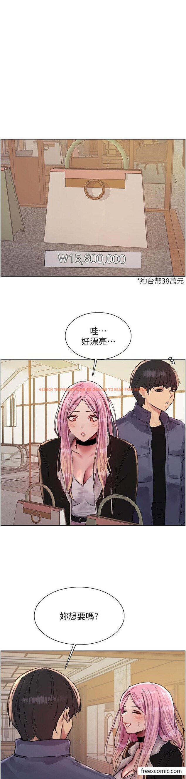 查看漫画色輪眼 - 第2季 第9話-當眾插入張嵐的私密處 - www.tymanga.com中的1469448图片