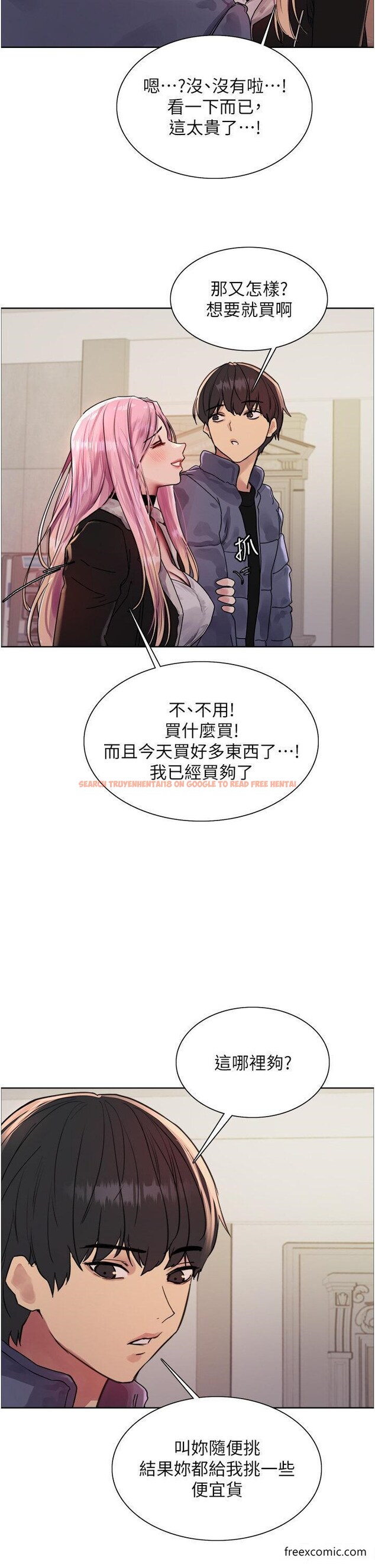 查看漫画色輪眼 - 第2季 第9話-當眾插入張嵐的私密處 - www.tymanga.com中的1469449图片