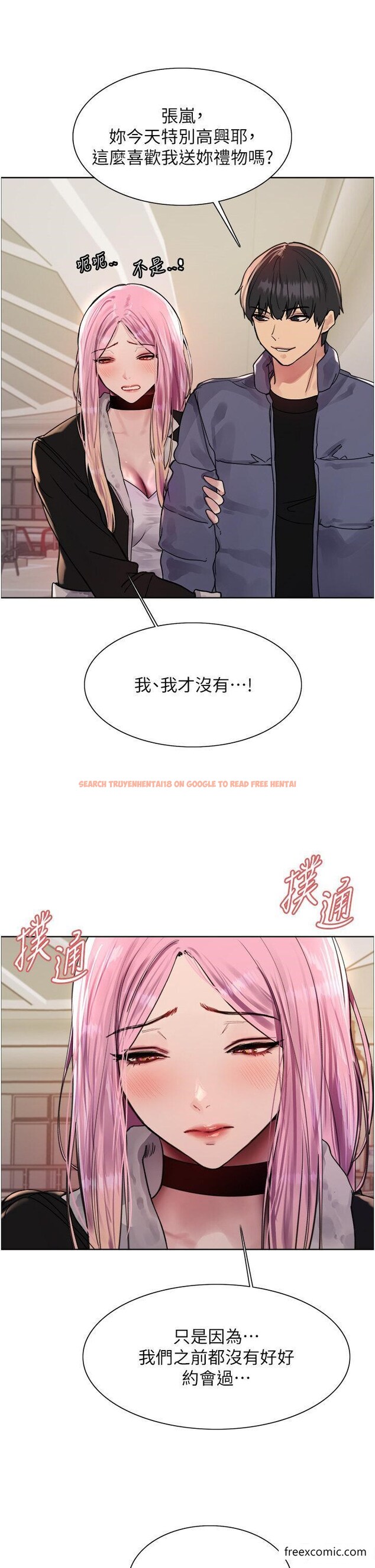 查看漫画色輪眼 - 第2季 第9話-當眾插入張嵐的私密處 - www.tymanga.com中的1469451图片