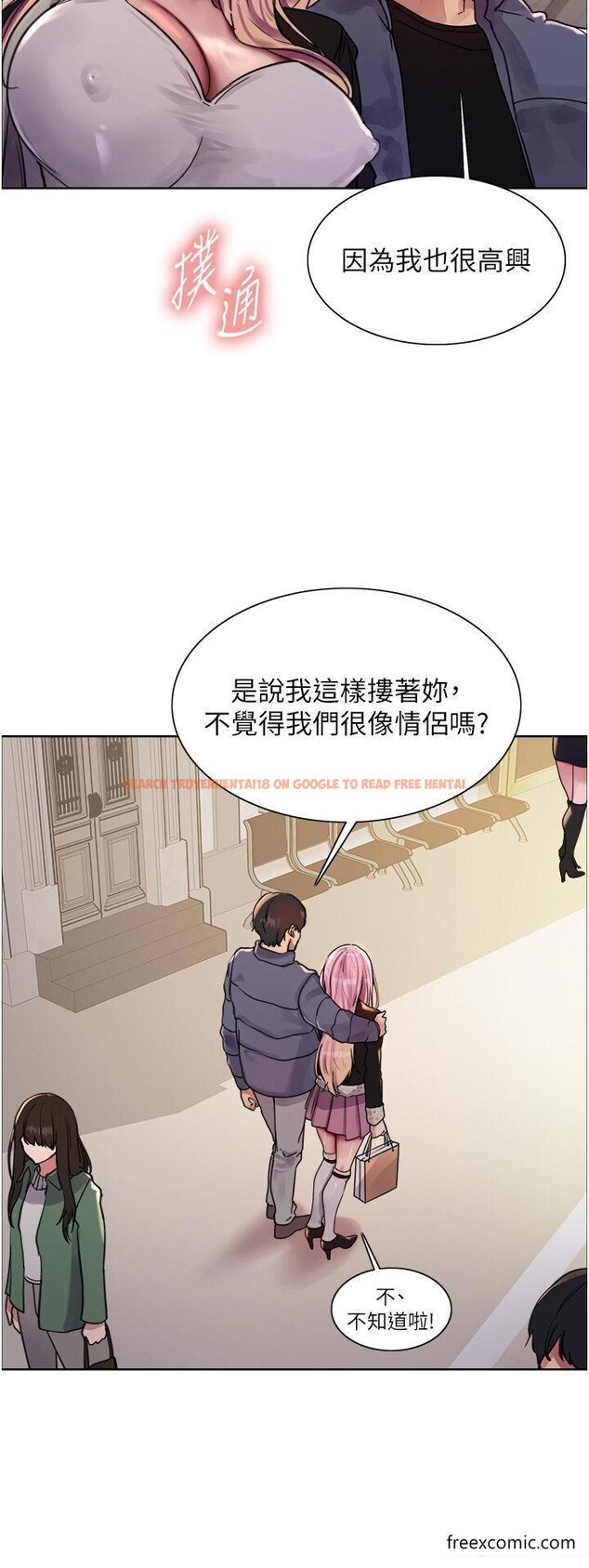 查看漫画色輪眼 - 第2季 第9話-當眾插入張嵐的私密處 - www.tymanga.com中的1469453图片