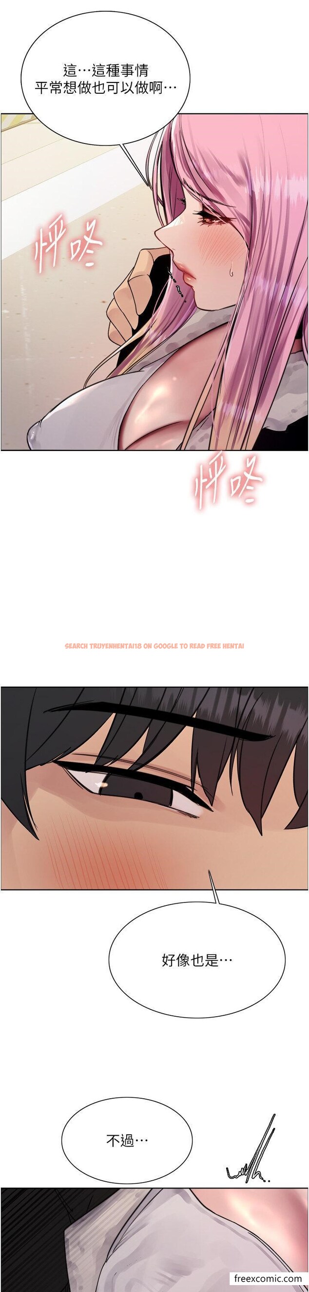 查看漫画色輪眼 - 第2季 第9話-當眾插入張嵐的私密處 - www.tymanga.com中的1469454图片