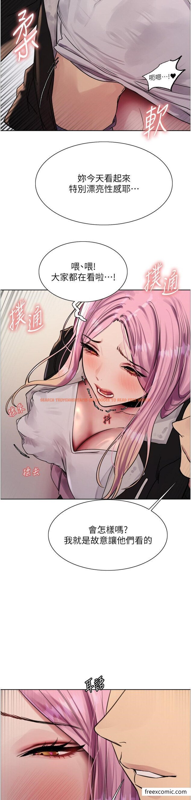 查看漫画色輪眼 - 第2季 第9話-當眾插入張嵐的私密處 - www.tymanga.com中的1469455图片