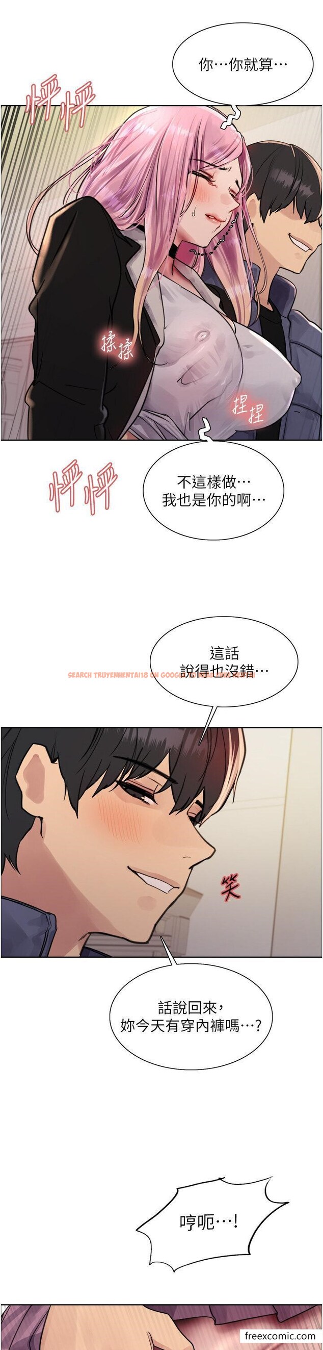 查看漫画色輪眼 - 第2季 第9話-當眾插入張嵐的私密處 - www.tymanga.com中的1469458图片