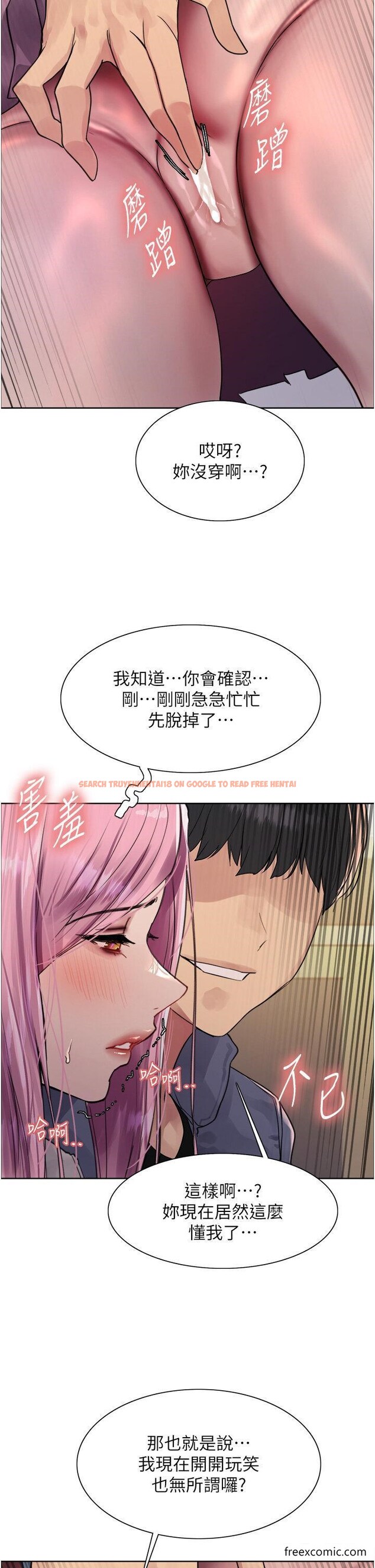 查看漫画色輪眼 - 第2季 第9話-當眾插入張嵐的私密處 - www.tymanga.com中的1469459图片