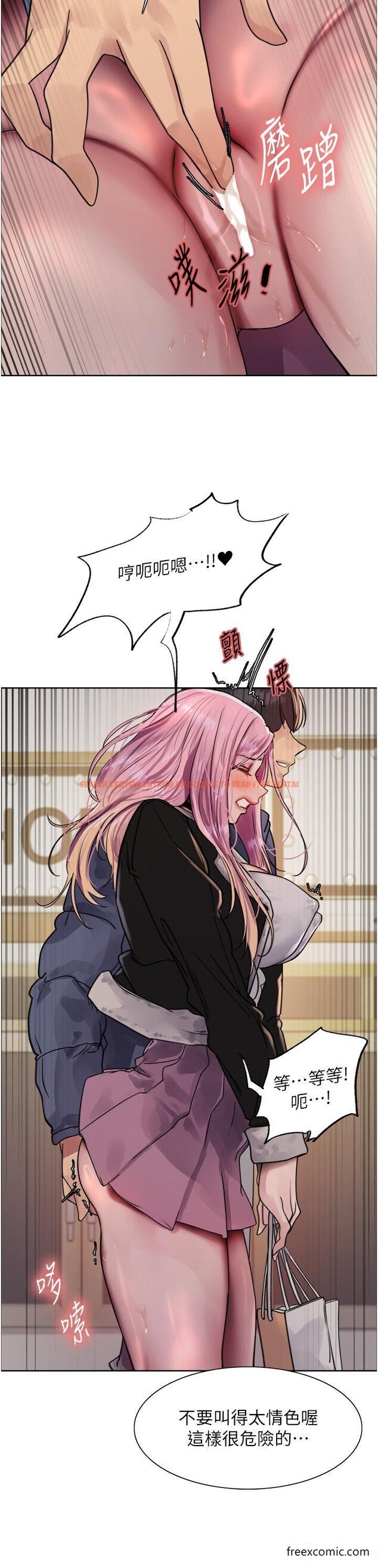 查看漫画色輪眼 - 第2季 第9話-當眾插入張嵐的私密處 - www.tymanga.com中的1469460图片