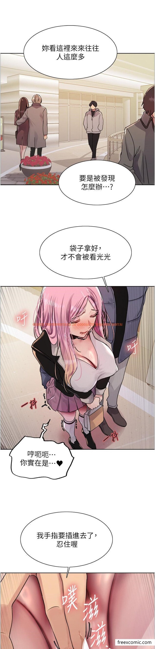 查看漫画色輪眼 - 第2季 第9話-當眾插入張嵐的私密處 - www.tymanga.com中的1469461图片
