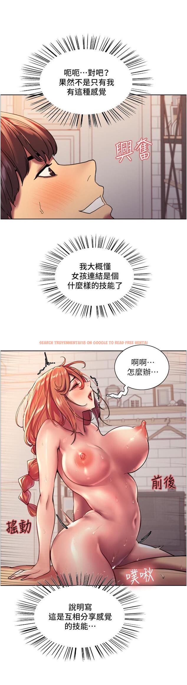 查看漫画色輪眼 - 第20話-同時抽插姐妹 - www.tymanga.com中的926390图片