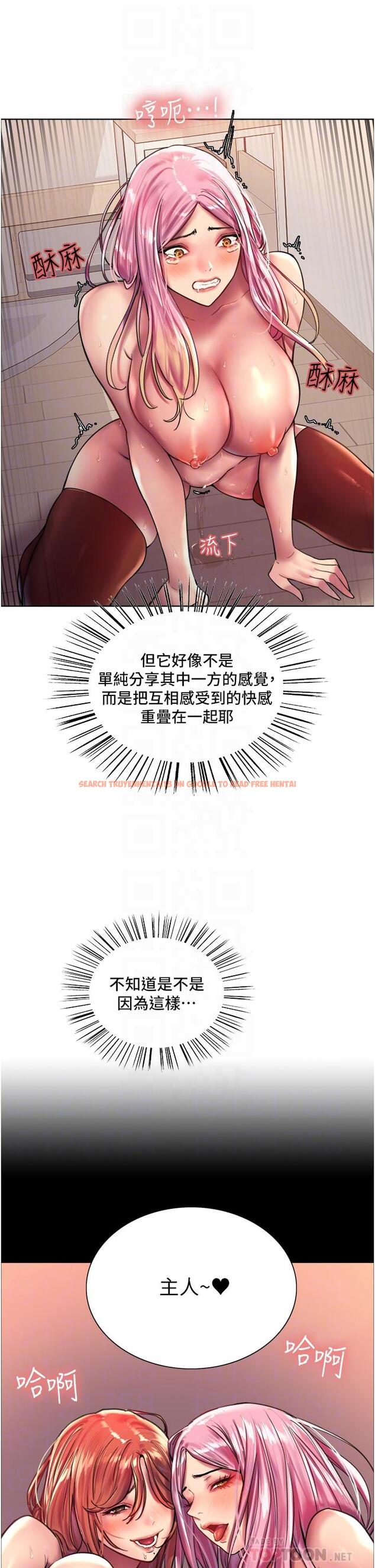 查看漫画色輪眼 - 第20話-同時抽插姐妹 - www.tymanga.com中的926391图片