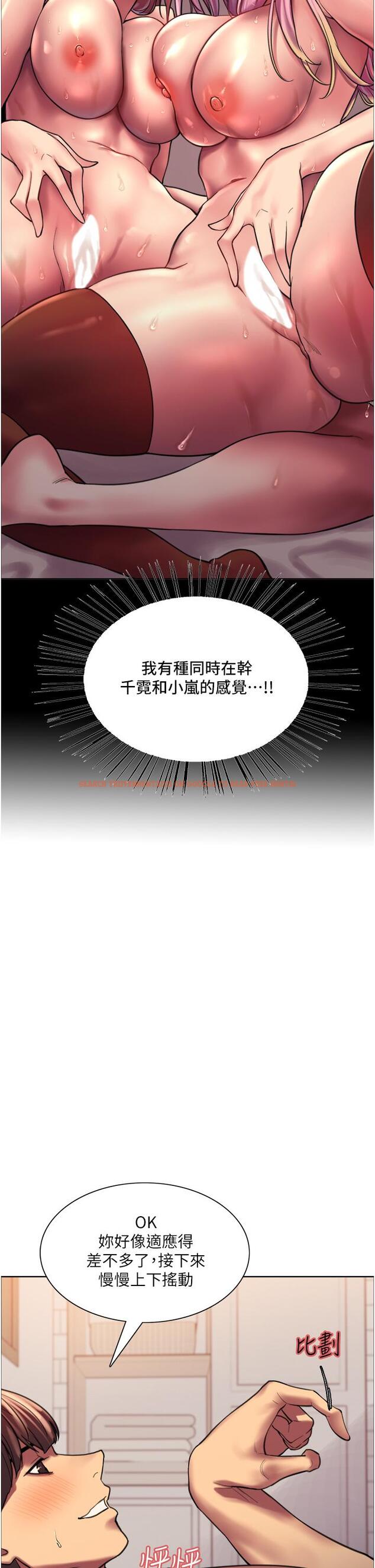 查看漫画色輪眼 - 第20話-同時抽插姐妹 - www.tymanga.com中的926392图片