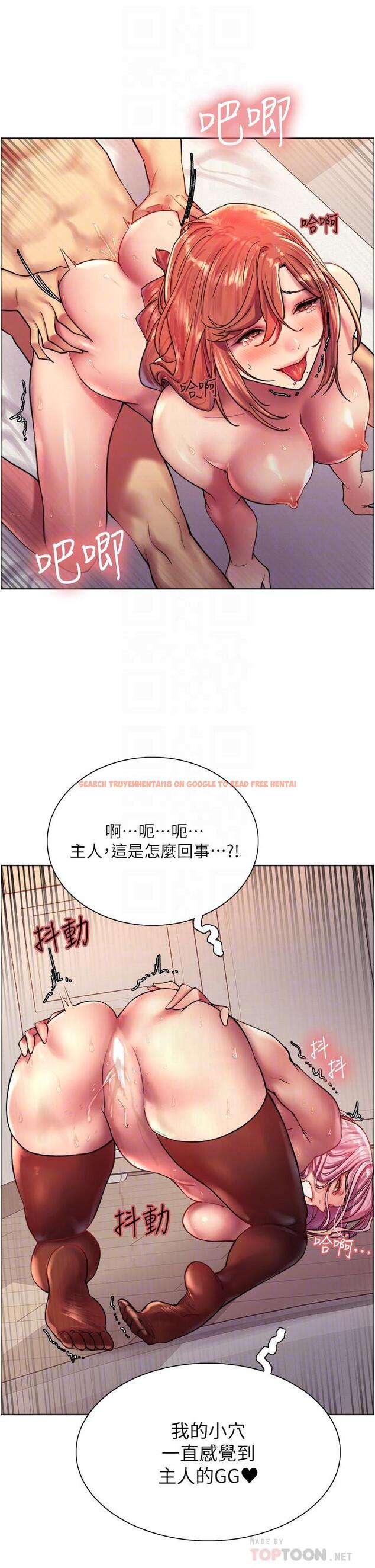 查看漫画色輪眼 - 第20話-同時抽插姐妹 - www.tymanga.com中的926397图片
