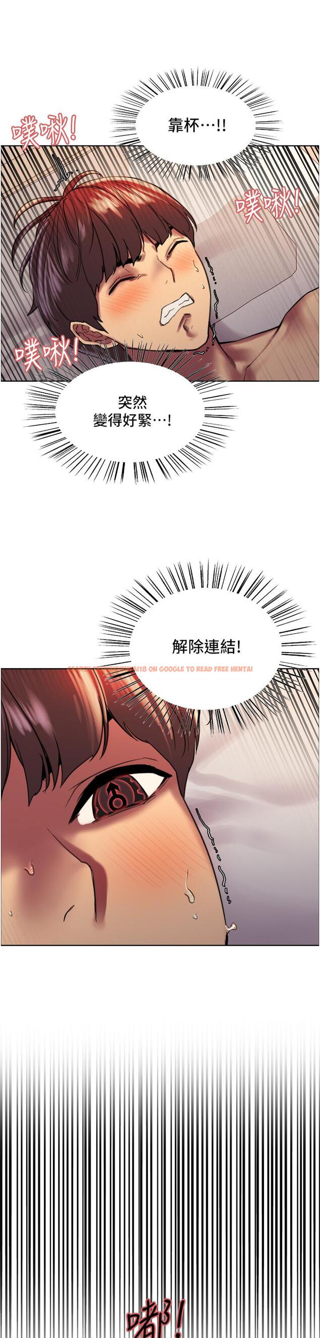 查看漫画色輪眼 - 第20話-同時抽插姐妹 - www.tymanga.com中的926400图片