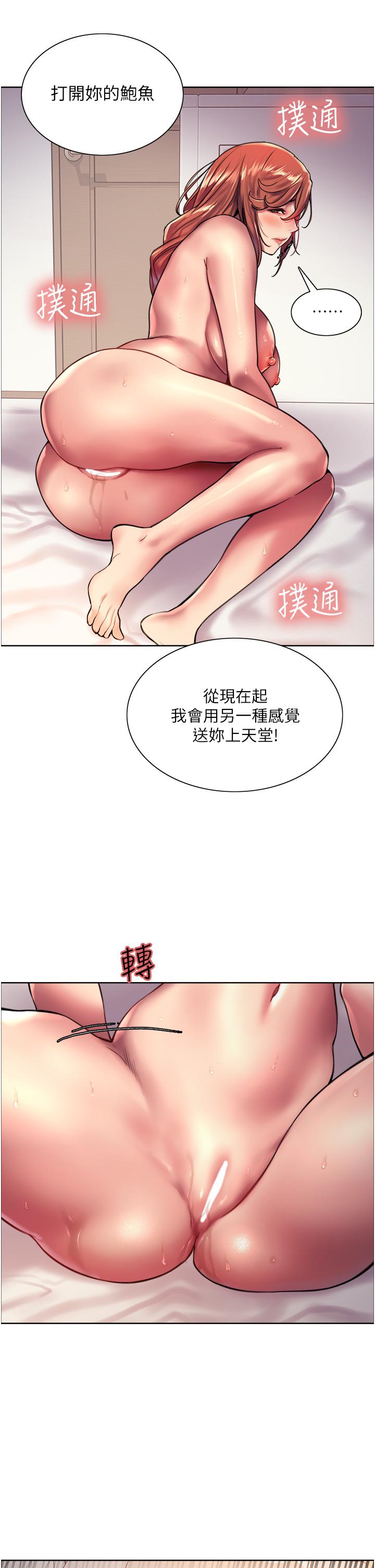 查看漫画色輪眼 - 第20話-同時抽插姐妹 - www.tymanga.com中的926406图片
